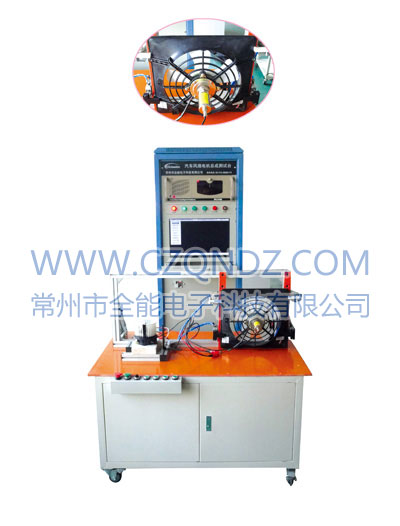 QCM-2A汽車(chē)風(fēng)扇綜合測試臺 QCM-2A汽車(chē)風(fēng)扇綜合測試臺
