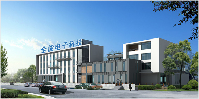 常州市全能電子科技有限公司 常州市全能電子科技有限公司